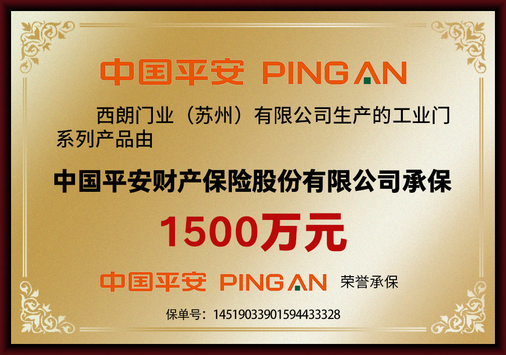 1500萬保險(xiǎn)