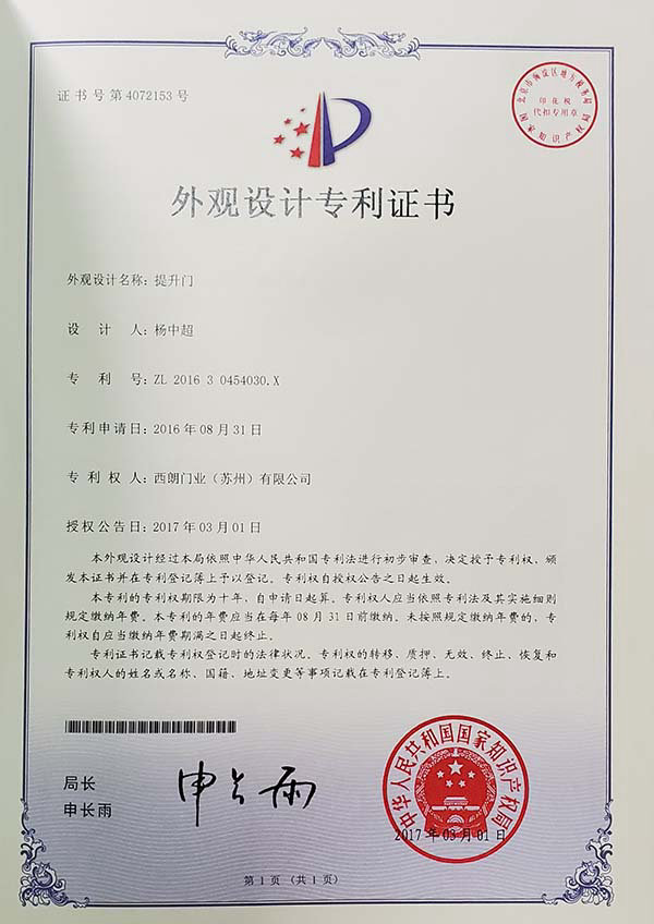 專利證書