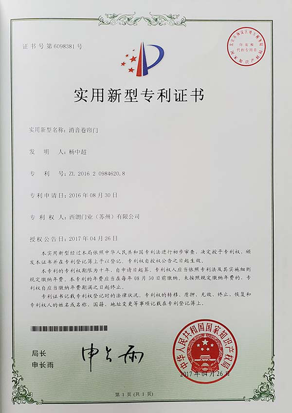 專利證書