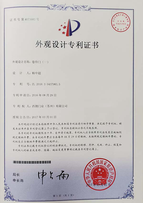 專利證書
