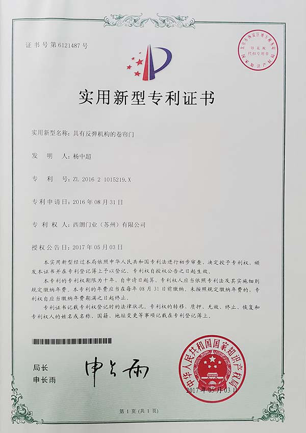 專利證書